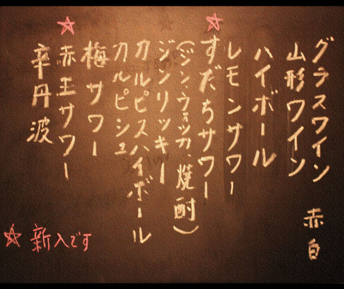 ドリンクメニュー