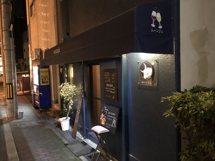ムーンジュお店写真1